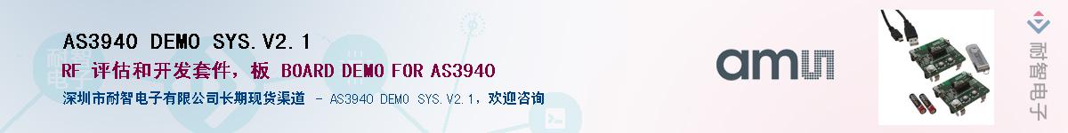 AS3940 DEMO SYS.V2.1������-�������