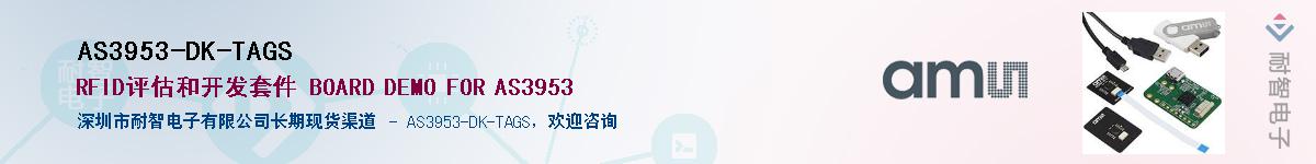 AS3953-DK-TAGS������-�������