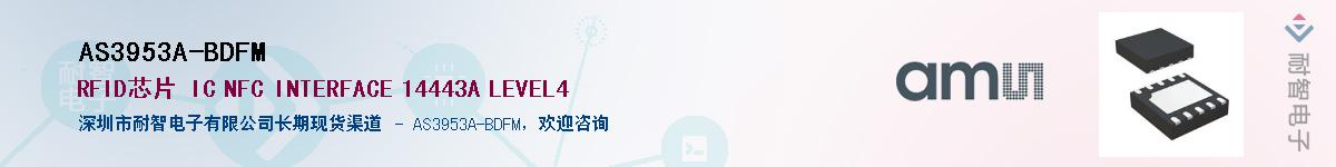 AS3953A-BDFM����(y��ng)��-�������