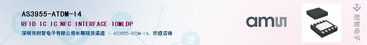 AS3955-ATDM-I4������-�������