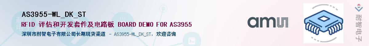 AS3955-WL_DK_ST������-�������