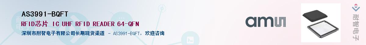 AS3991-BQFT������-�������
