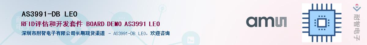 AS3991-DB LEO����(y��ng)��-�������