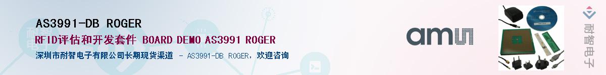 AS3991-DB ROGER������-�������