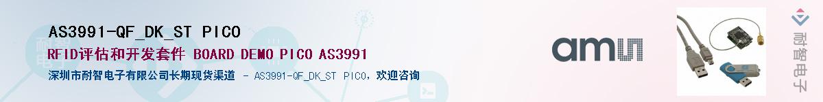 AS3991-QF_DK_ST PICO����(y��ng)��-�������