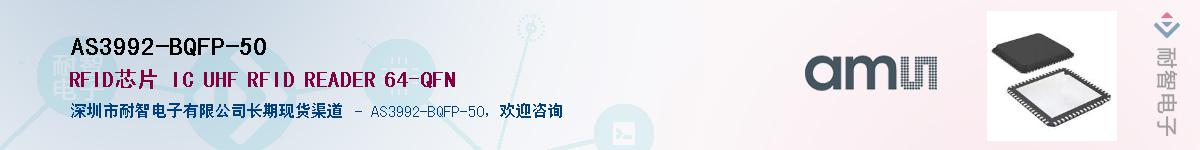 AS3992-BQFP-50������-�������