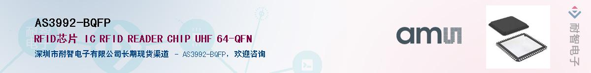 AS3992-BQFP������-�������