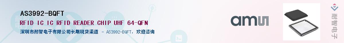 AS3992-BQFT������-�������