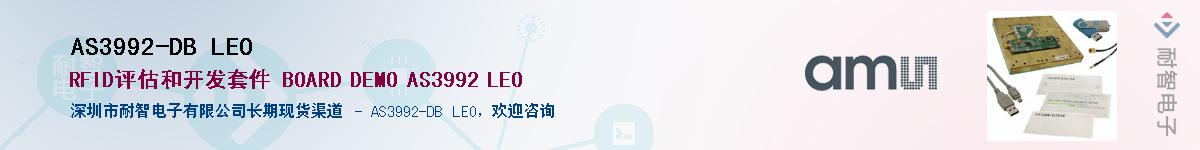 AS3992-DB LEO����(y��ng)��-�������