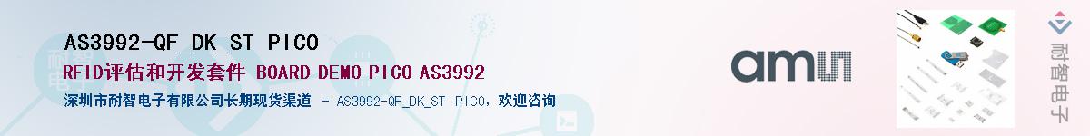 AS3992-QF_DK_ST PICO������-�������