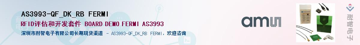 AS3993-QF_DK_RB FERMI������-�������