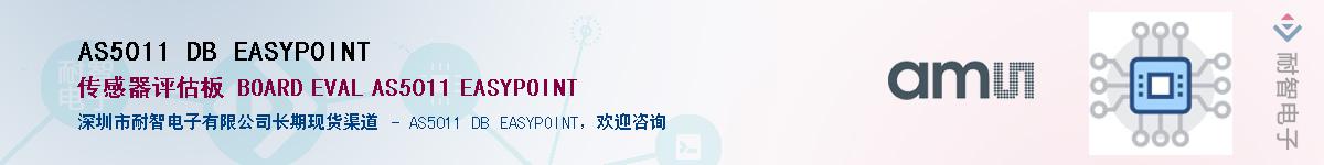 AS5011 DB EASYPOINT����(y��ng)��-�������