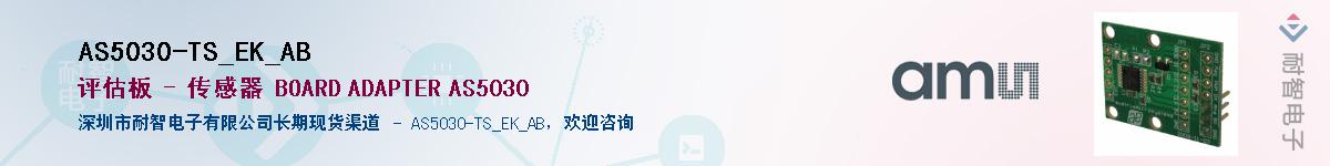 AS5030-TS_EK_AB����(y��ng)��-�������