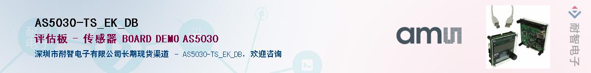 AS5030-TS_EK_DB������-�������