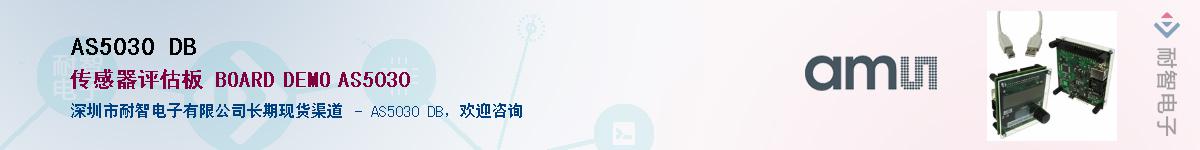 AS5030 DB������-�������