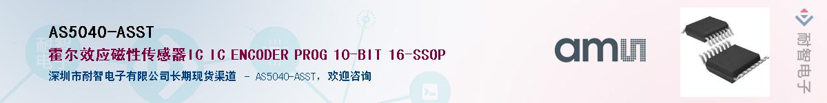 AS5040-ASST������-�������