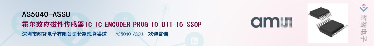 AS5040-ASSU������-�������