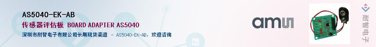 AS5040-EK-AB������-�������