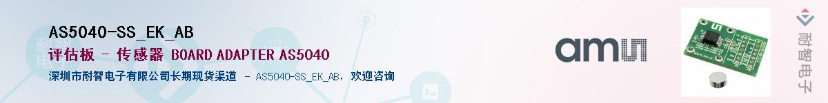 AS5040-SS_EK_AB������-�������
