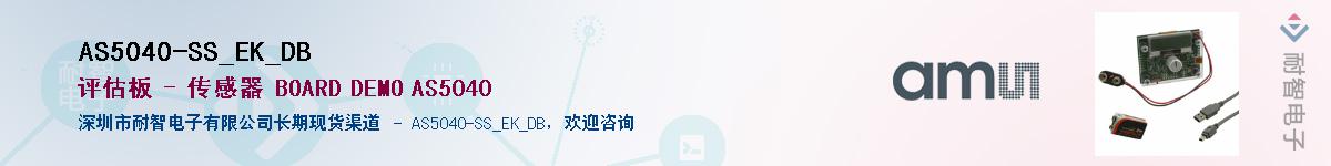 AS5040-SS_EK_DB����(y��ng)��-�������