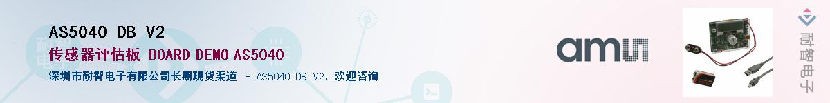 AS5040 DB V2����(y��ng)��-�������