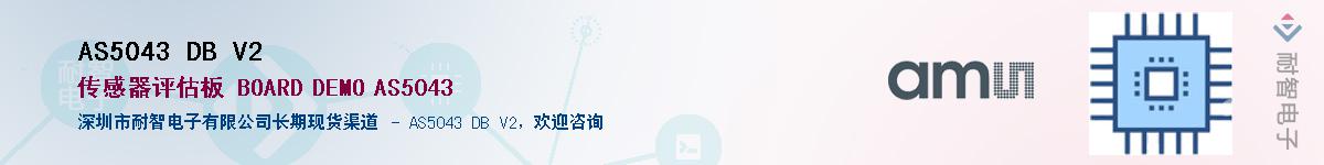 AS5043 DB V2������-�������