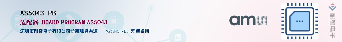 AS5043 PB������-�������