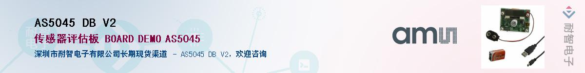 AS5045 DB V2������-�������