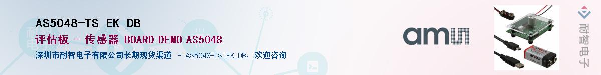 AS5048-TS_EK_DB������-�������