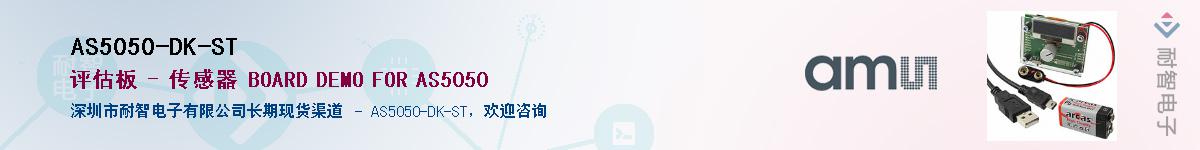 AS5050-DK-ST����(y��ng)��-�������