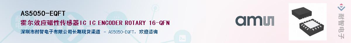 AS5050-EQFT����(y��ng)��-�������