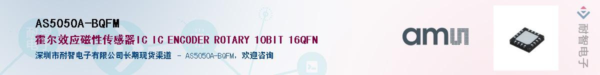 AS5050A-BQFM������-�������