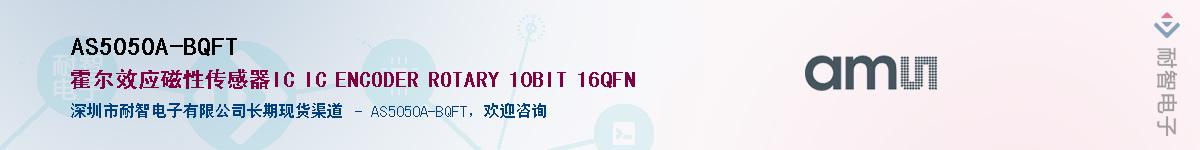AS5050A-BQFT����(y��ng)��-�������