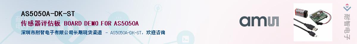 AS5050A-DK-ST������-�������