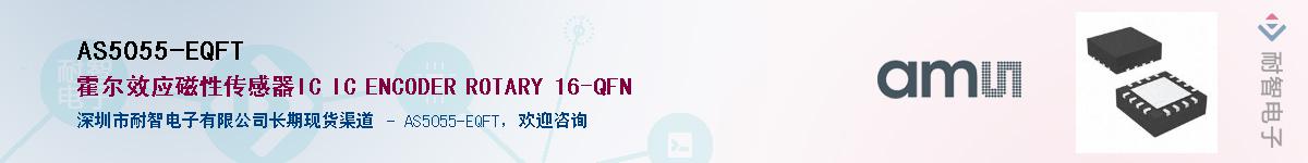 AS5055-EQFT����(y��ng)��-�������