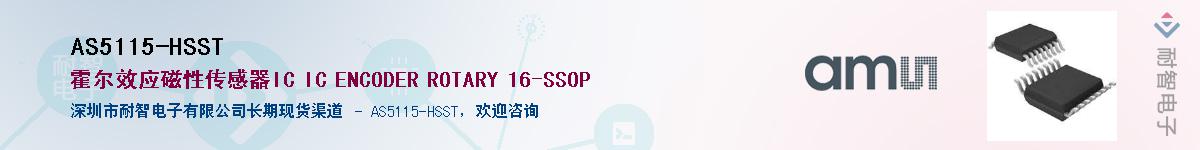 AS5115-HSST����(y��ng)��-�������