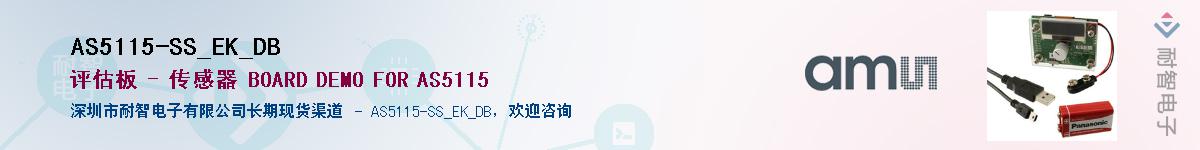 AS5115-SS_EK_DB����(y��ng)��-�������
