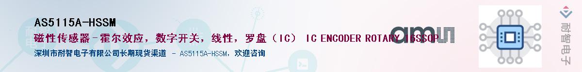 AS5115A-HSSM����(y��ng)��-�������