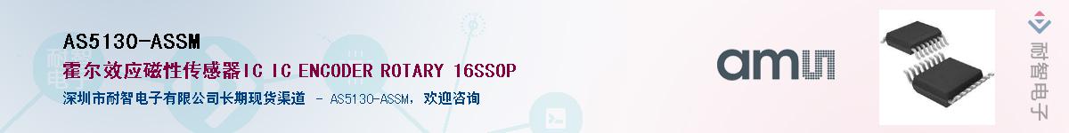 AS5130-ASSM������-�������
