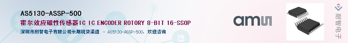 AS5130-ASSP-500������-�������