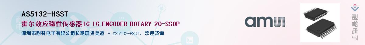 AS5132-HSST������-�������