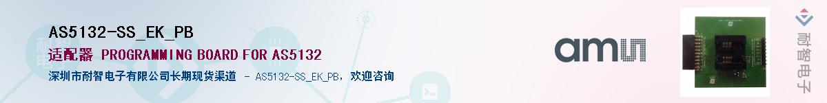 AS5132-SS_EK_PB������-�������