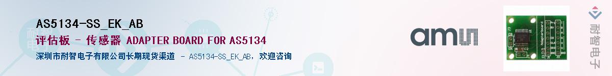 AS5134-SS_EK_AB������-�������