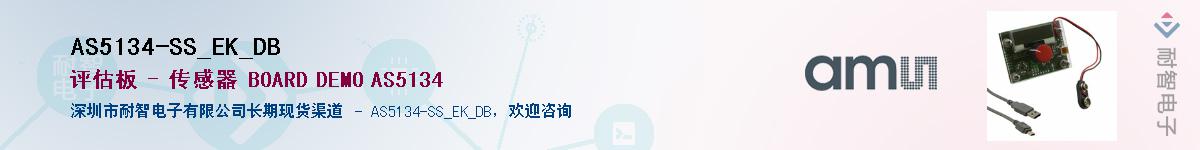 AS5134-SS_EK_DB������-�������