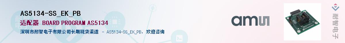 AS5134-SS_EK_PB������-�������
