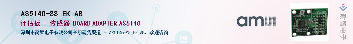 AS5140-SS_EK_AB������-�������