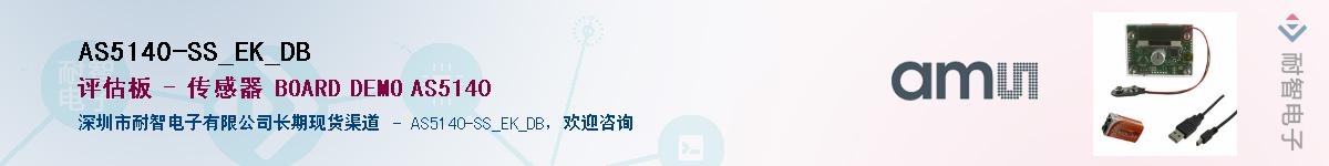 AS5140-SS_EK_DB������-�������