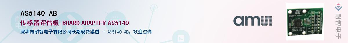 AS5140 AB����(y��ng)��-�������