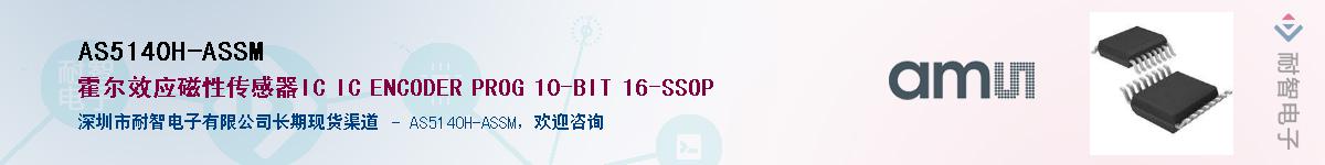 AS5140H-ASSM������-�������