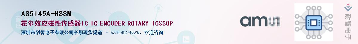 AS5145A-HSSM����(y��ng)��-�������
